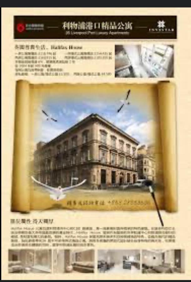 Halifax House Apartment Liverpool Ngoại thất bức ảnh